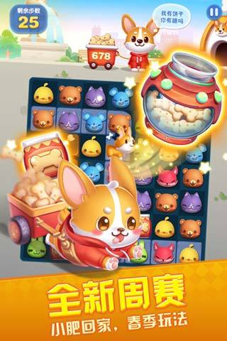 天天爱消除外挂版 v1.62.1 安卓版截图1 天天爱消除外挂版 v1.62.1 安卓版截图1