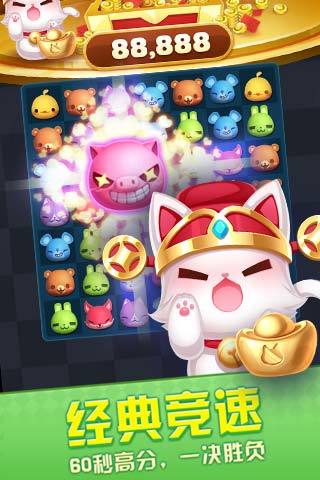 天天爱消除外挂版 v1.62.1 安卓版截图3 天天爱消除外挂版 v1.62.1 安卓版截图3