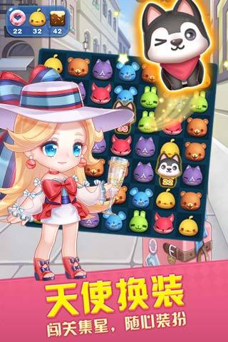 天天爱消除外挂版 v1.62.1 安卓版截图4 天天爱消除外挂版 v1.62.1 安卓版截图4