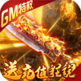 小小屠龙百抽版 1.20.200612