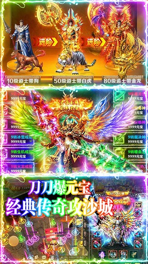 小小屠龙百抽版 1.20.200612截图4