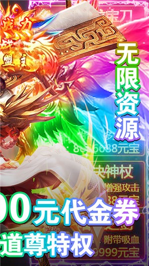 小小屠龙百抽版 1.20.200612截图5