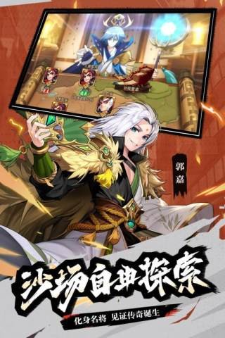 少年三国志2联想版 1.15.76截图2