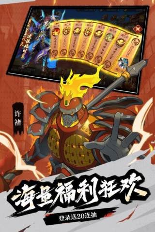 少年三国志2联想版 1.15.76截图3