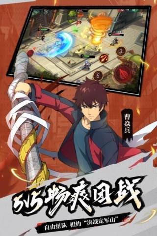 少年三国志2联想版 1.15.76截图4