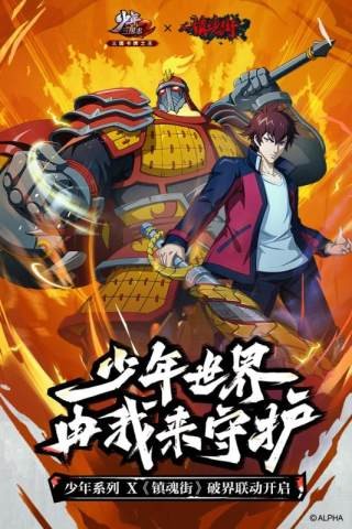 少年三国志2联想版 1.15.76截图5