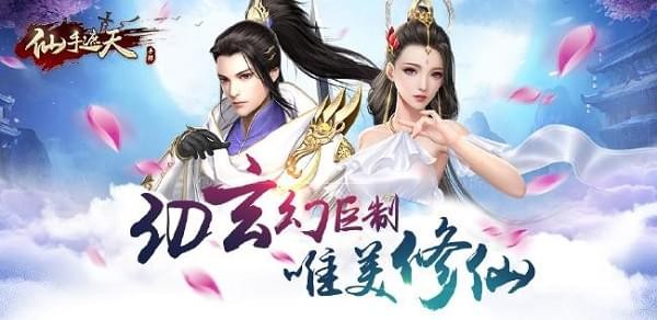 仙手遮天 1.0.0.7截图2