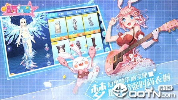 热血唱舞团 2.4.1426截图1 热血唱舞团 2.4.1426截图1