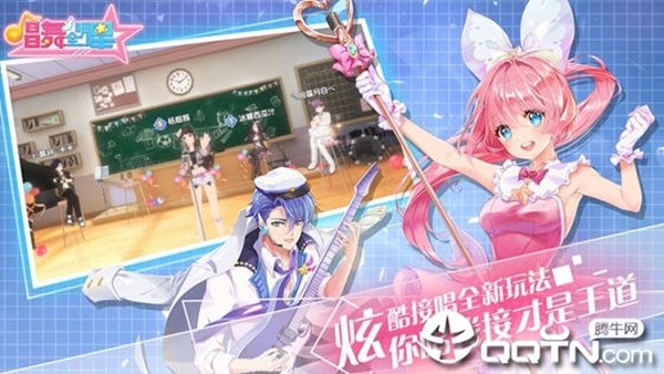 热血唱舞团 2.4.1426截图2 热血唱舞团 2.4.1426截图2