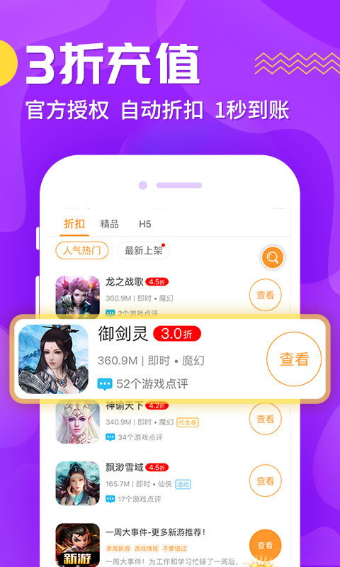 交易玩手游免费版截图1
