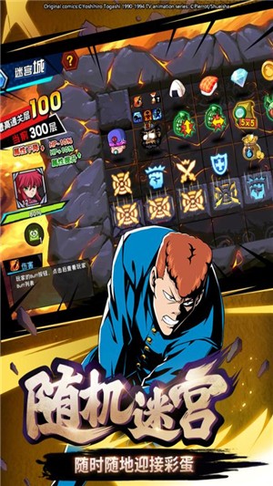 幽游白书武术会九游版 1.3.200截图1