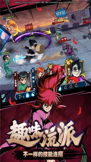 幽游白书武术会九游版 1.3.200截图2