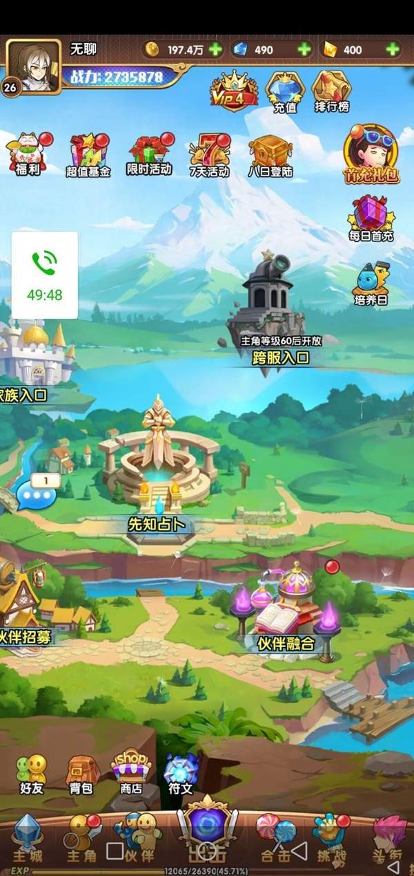 肥宅请留步 1.5.0截图1