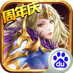 暗黑黎明2百度版下载 v3.6.1 安卓最新版