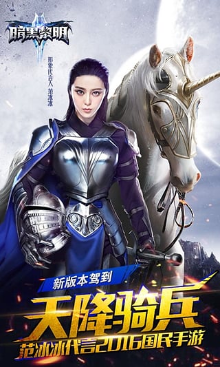暗黑黎明2百度版下载 v3.6.1 安卓最新版截图1 暗黑黎明2百度版下载 v3.6.1 安卓最新版截图1