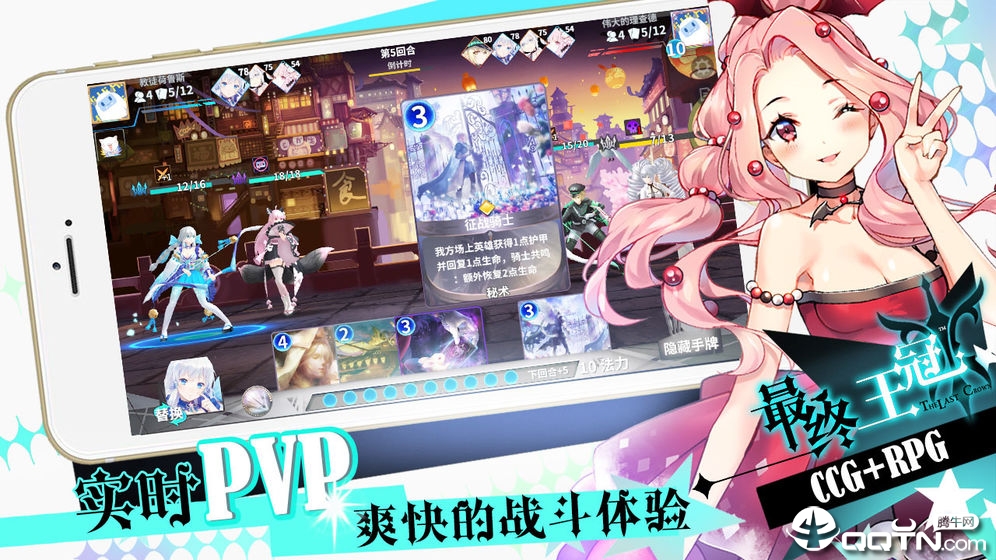 最终王冠先锋服 v2.0 安卓版截图2