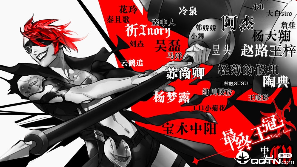 最终王冠先锋服 v2.0 安卓版截图4