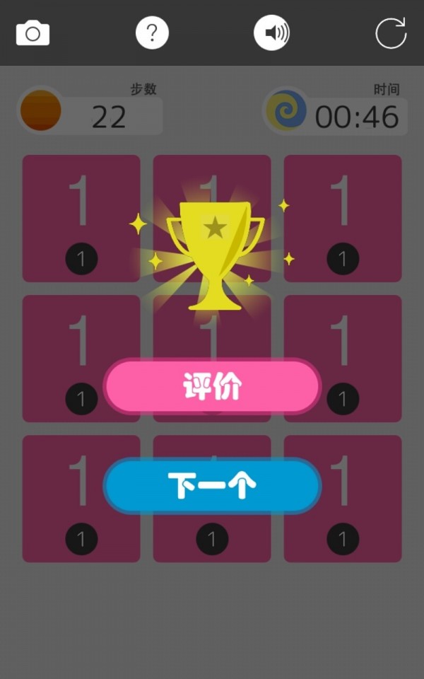 拆一个数 1.5截图2