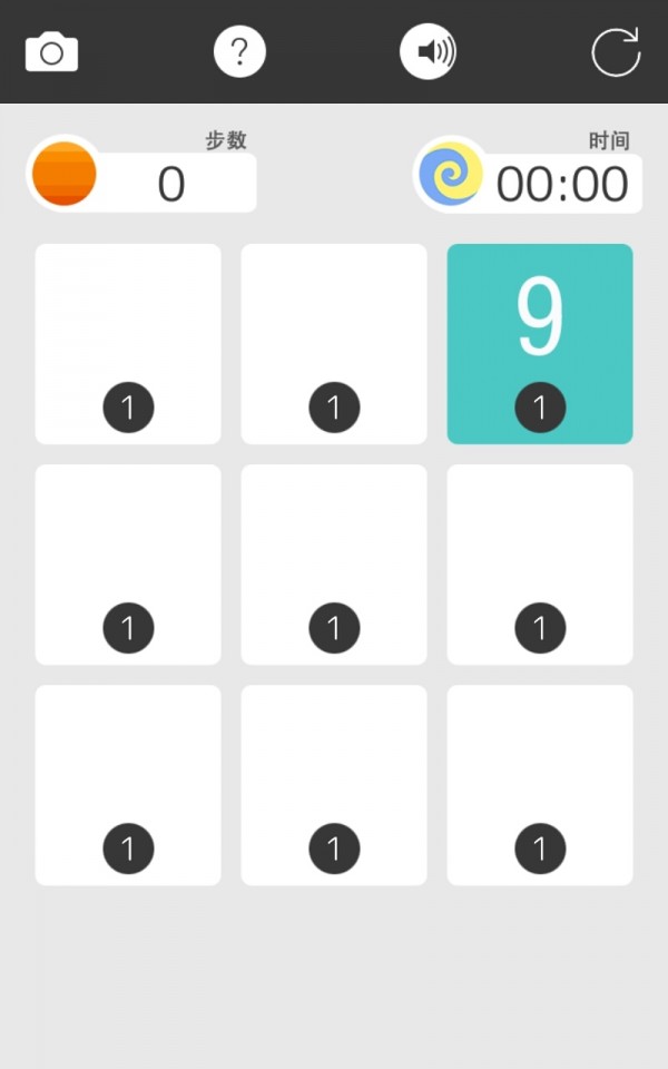 拆一个数 1.5截图3