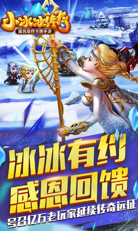 小冰冰传奇九游版 5.0.186截图2 小冰冰传奇九游版 5.0.186截图2