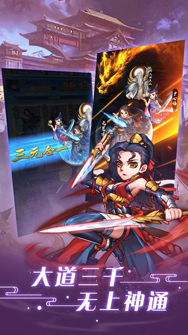 逍遥天地(登录送橙将)ios版 1.0.0截图2 逍遥天地(登录送橙将)ios版 1.0.0截图2