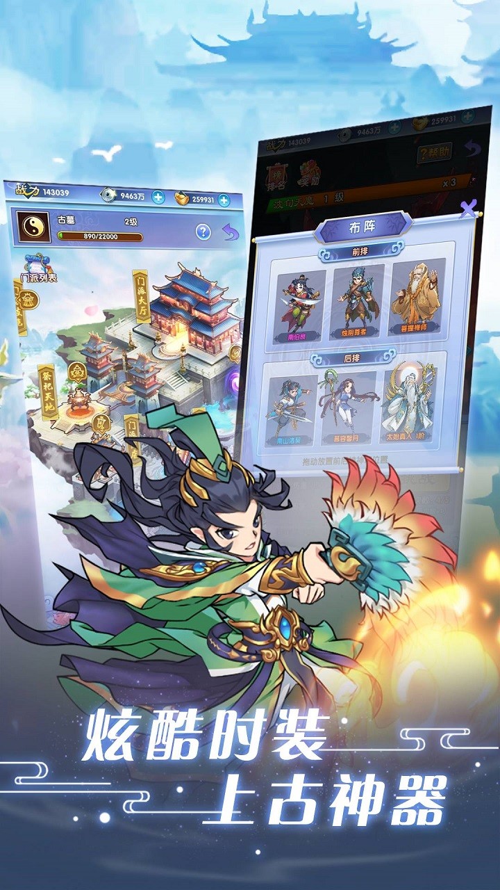 逍遥天地(登录送橙将)ios版 1.0.0截图3 逍遥天地(登录送橙将)ios版 1.0.0截图3