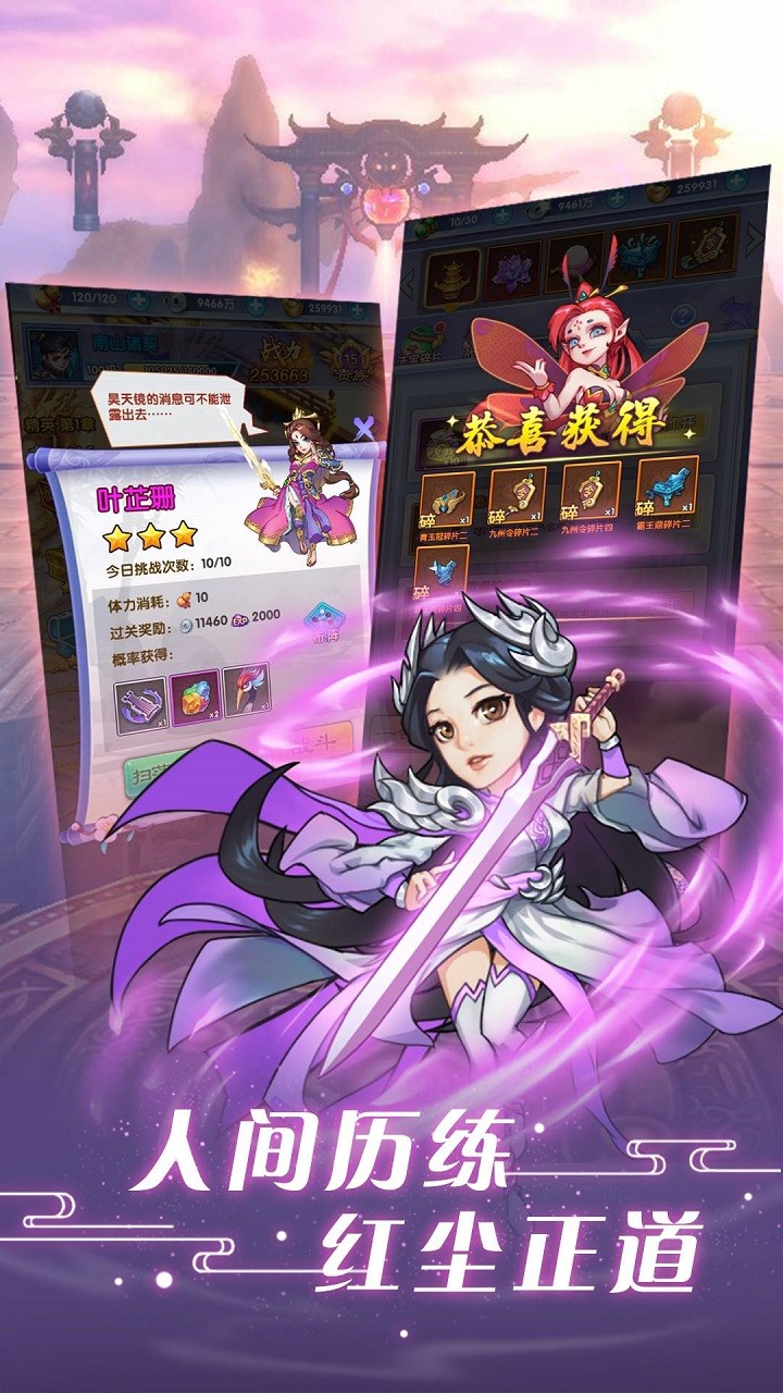 逍遥天地(登录送橙将)ios版 1.0.0截图4 逍遥天地(登录送橙将)ios版 1.0.0截图4