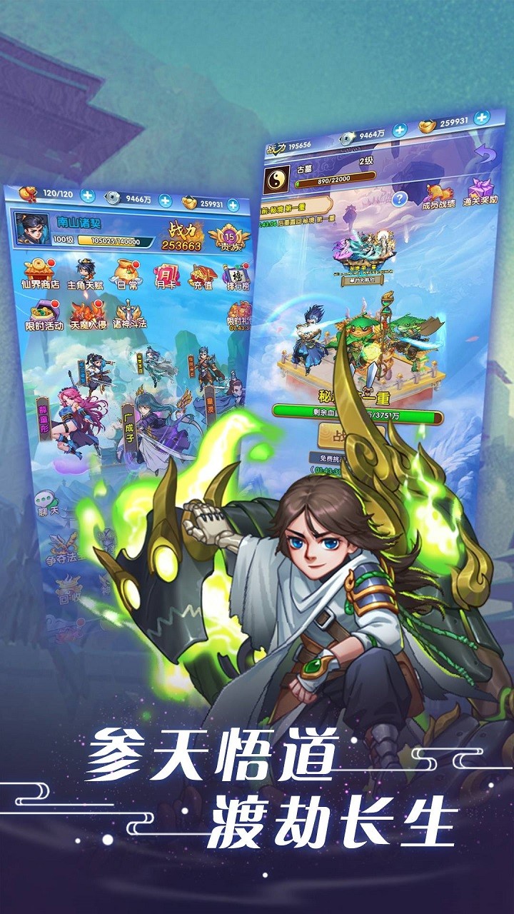 逍遥天地(登录送橙将)ios版 1.0.0截图5 逍遥天地(登录送橙将)ios版 1.0.0截图5