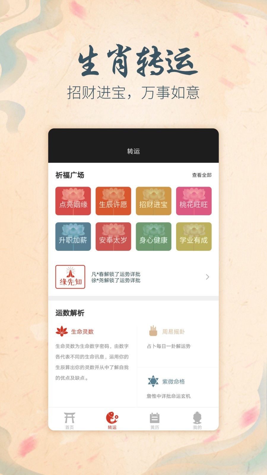 算命五行罗盘截图2