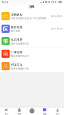 医生活截图1 医生活截图1