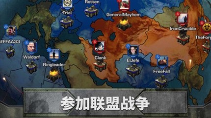帝国同盟 1.96.1309009.production截图1