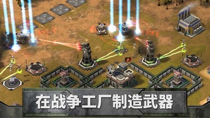 帝国同盟 1.96.1309009.production截图4