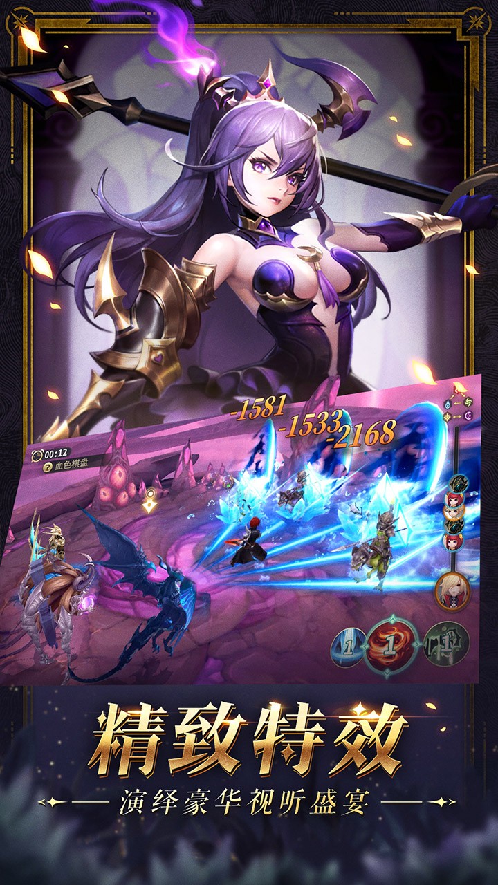 幻世录ios版 1.3.4700截图3