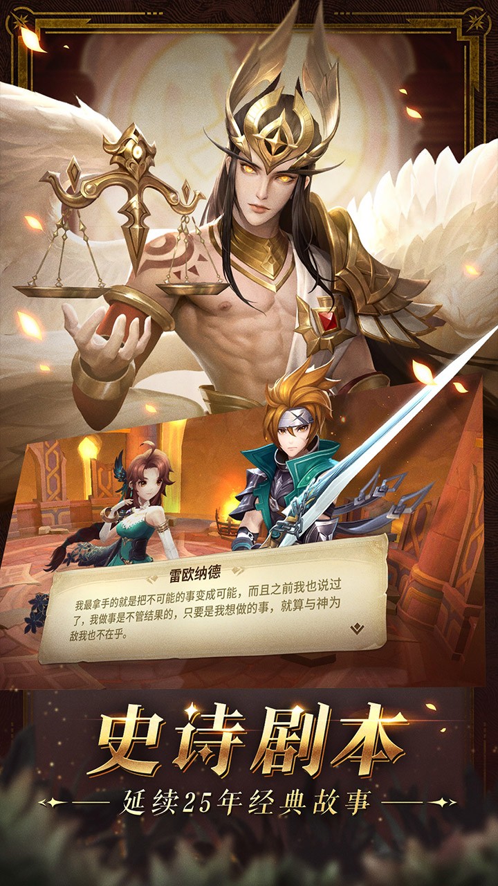 幻世录ios版 1.3.4700截图4