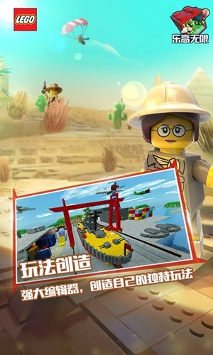 乐高无限体验服截图4 乐高无限体验服截图4