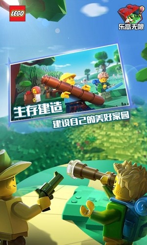 乐高无限体验服截图5 乐高无限体验服截图5