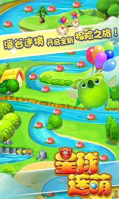 星球连萌 1.1.1截图1