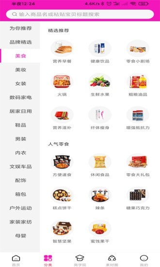 i省购截图3