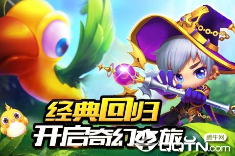 冒险王3OL v1.00.011 安卓版截图1 冒险王3OL v1.00.011 安卓版截图1