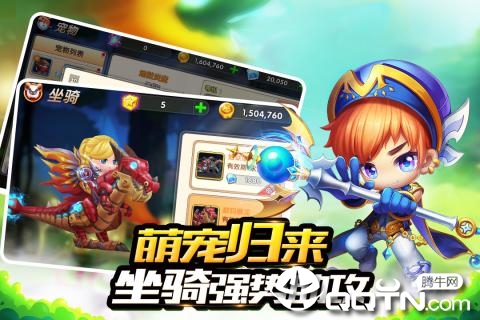 冒险王3OL v1.00.011 安卓版截图4 冒险王3OL v1.00.011 安卓版截图4