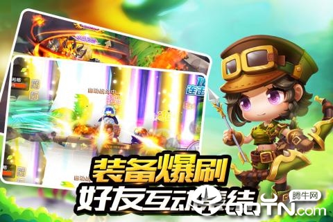 冒险王3OL v1.00.011 安卓版截图5 冒险王3OL v1.00.011 安卓版截图5