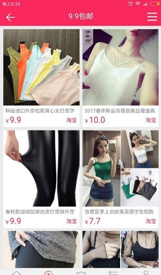 千百惠截图2 千百惠截图2