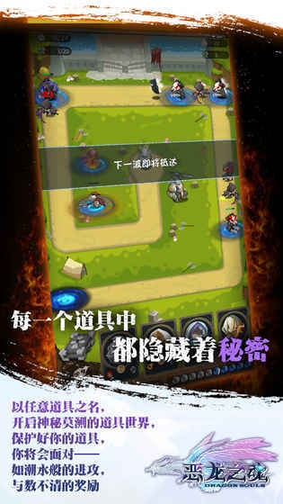 恶龙之魂 v1.0.1 安卓版截图3