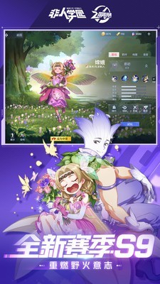 非人学园小米版 1.1.93截图2