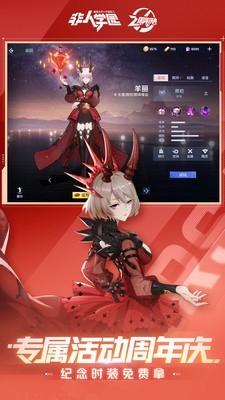 非人学园小米版 1.1.93截图5