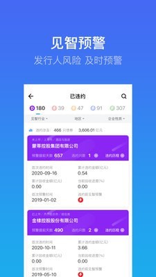 掌上见智截图1