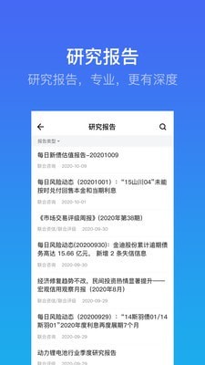 掌上见智截图4