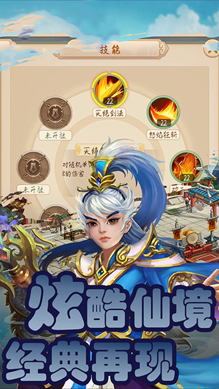天问BT（仙缘传奇） 1.0.0截图3