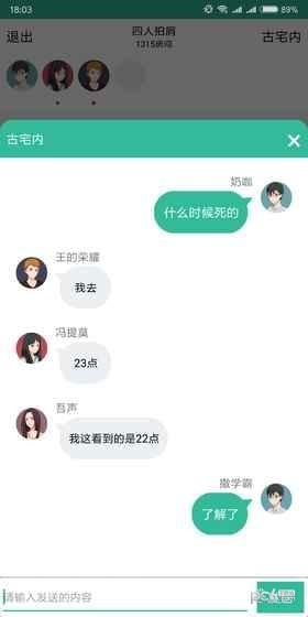 我是谜 2.2.0截图1 我是谜 2.2.0截图1