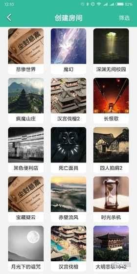 我是谜 2.2.0截图2 我是谜 2.2.0截图2